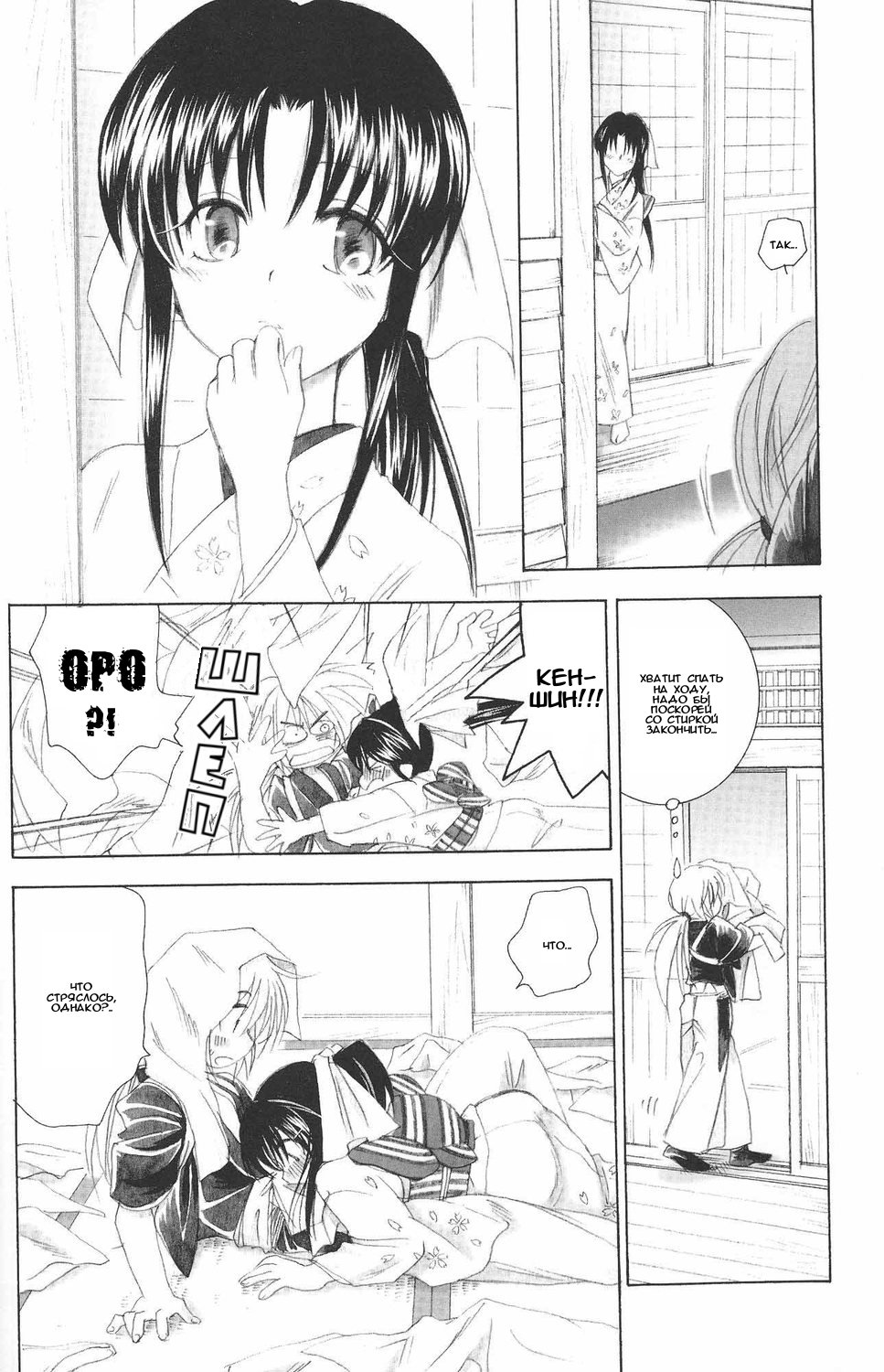 IKUN page 9 full