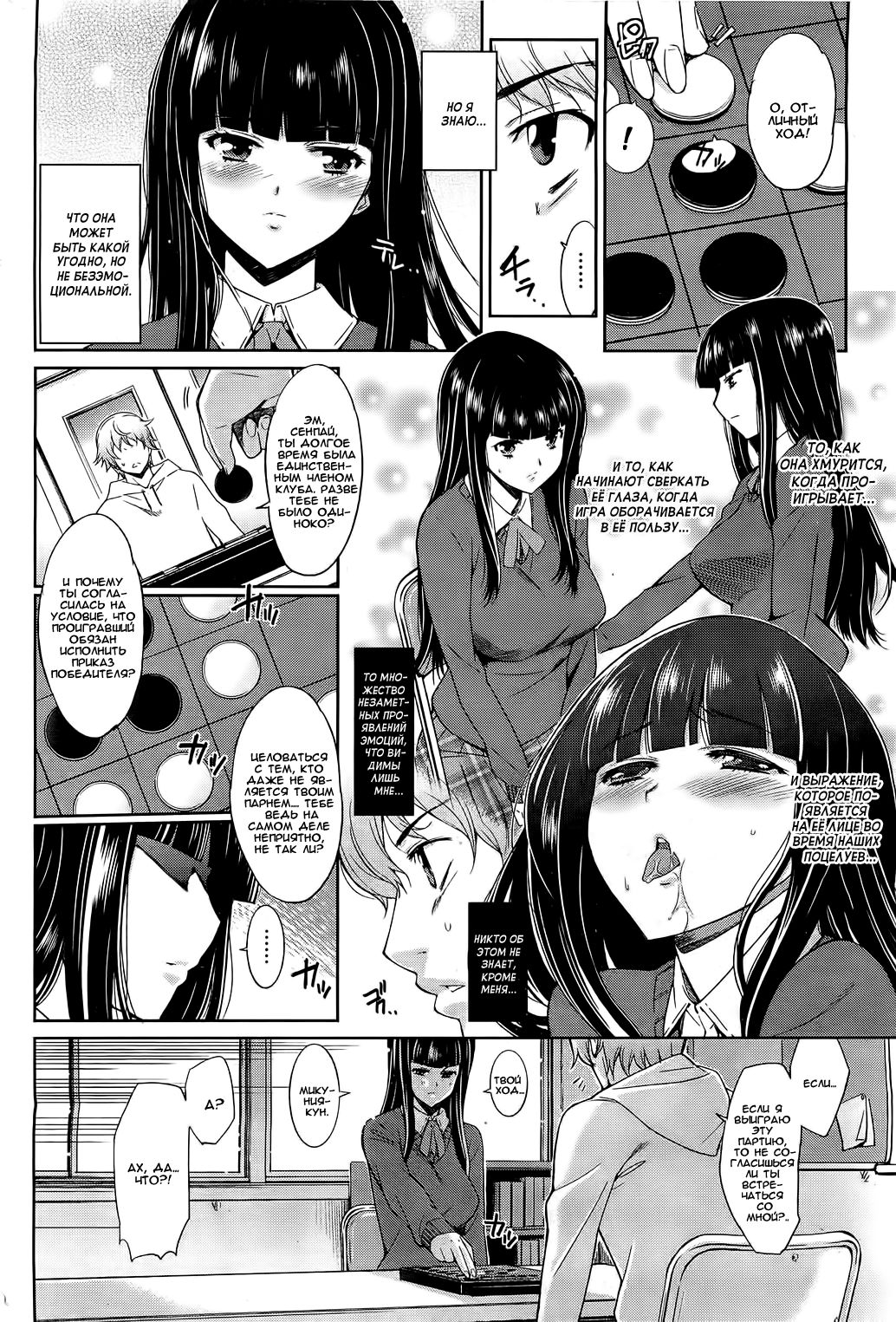 Othello page 4 full