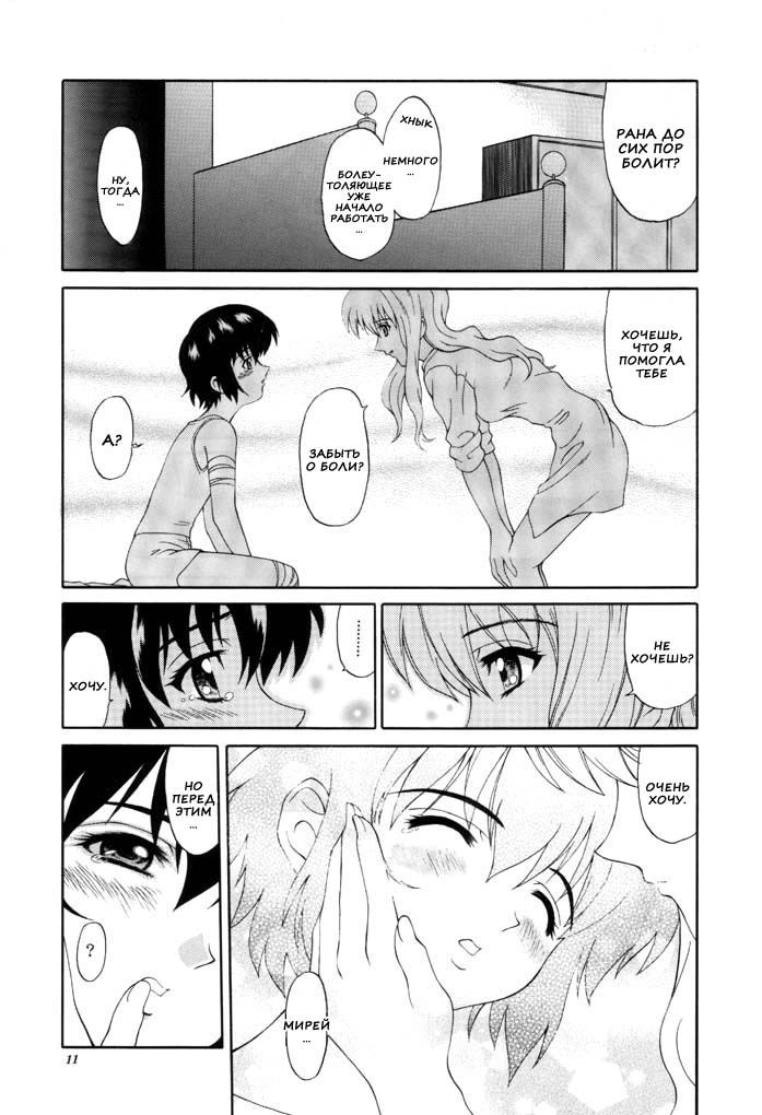 Kuronekotachi no Kyouen La banquet de Chat Noir | Feat of the Black Cats page 10 full
