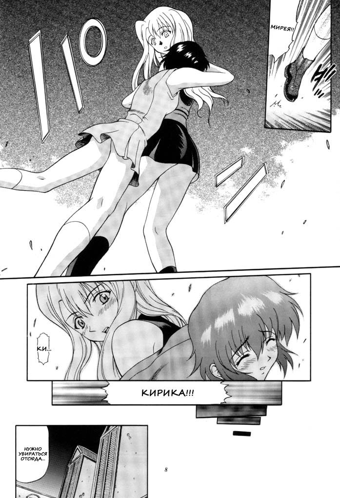 Kuronekotachi no Kyouen La banquet de Chat Noir | Feat of the Black Cats page 7 full