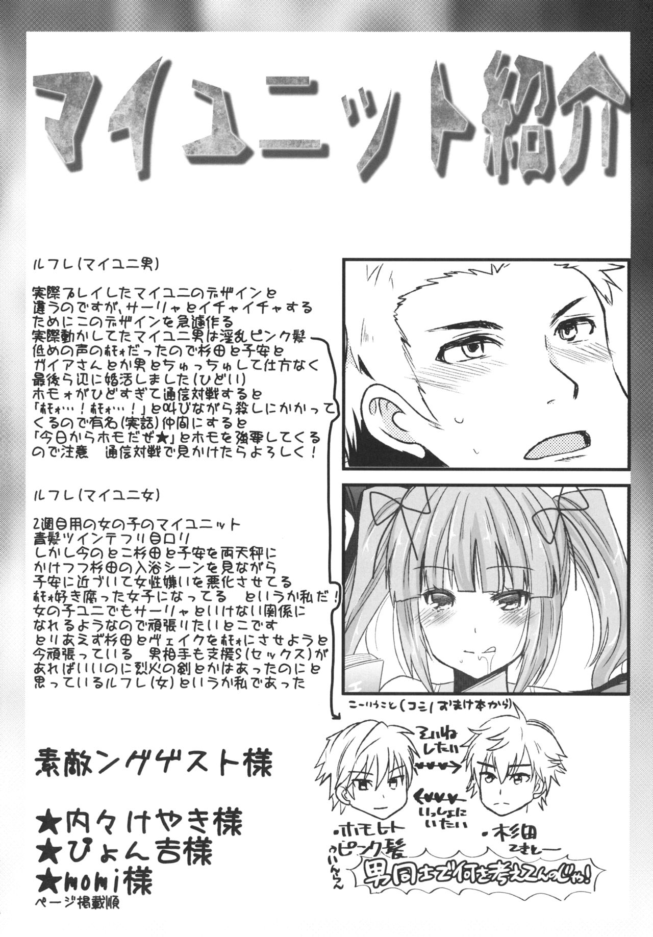 Jujutsushi no Kanojo ni Norowareru Hodo Aisarete Kakusei | Awakening page 3 full