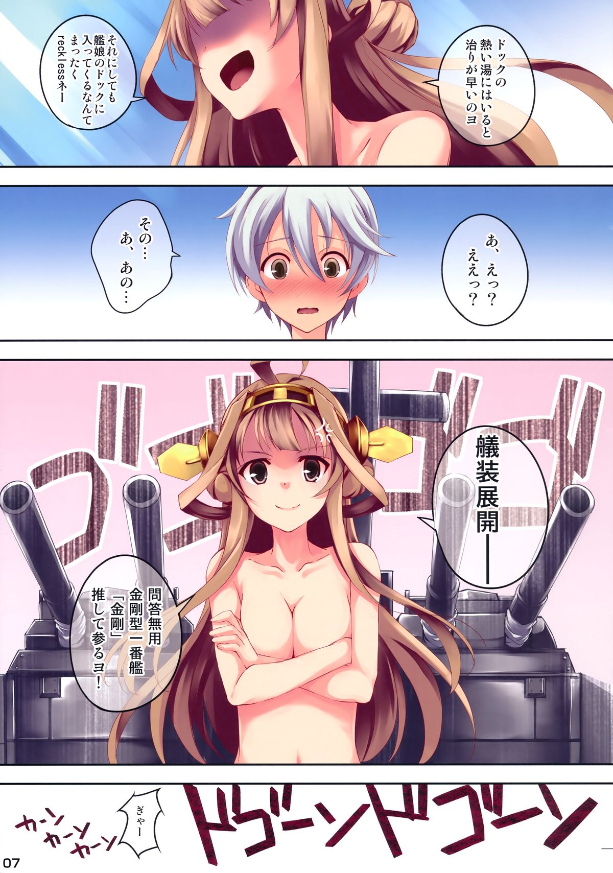 KONGO BLITZ TACTICS page 8 full