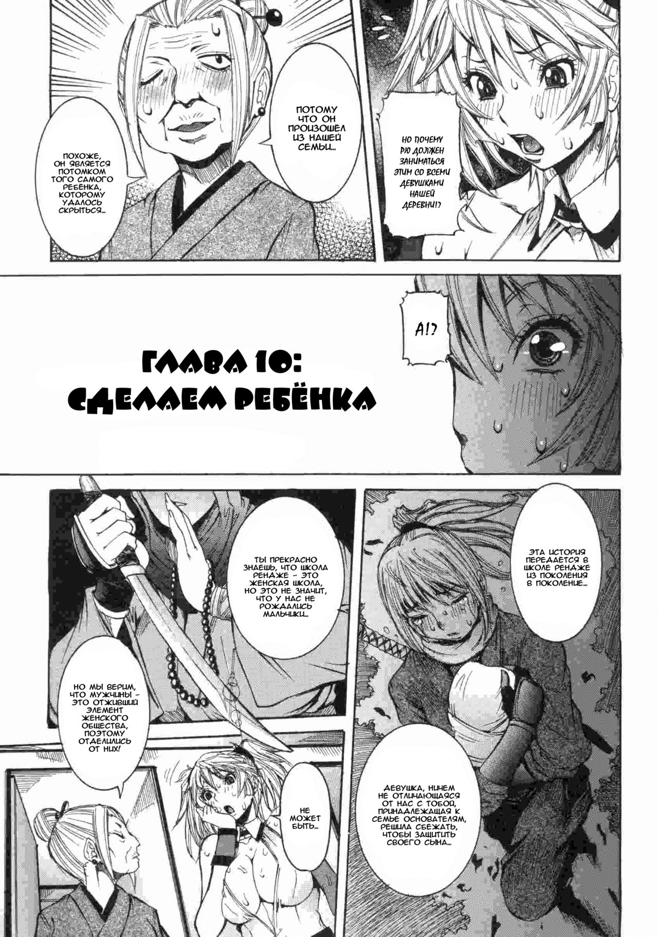 Haramitai kanojo Ch. 10 page 1 full