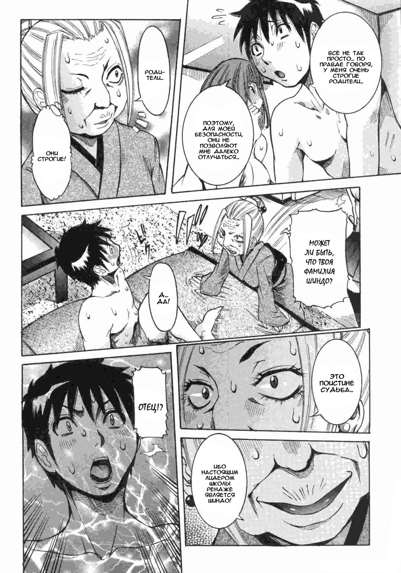 Haramitai kanojo Ch. 10 page 4 full