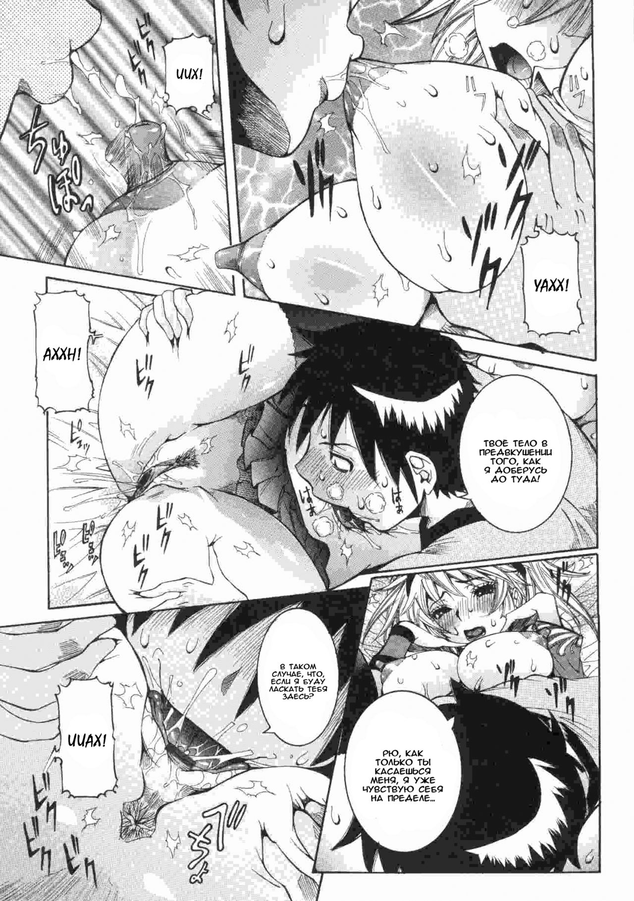 Haramitai kanojo Ch. 10 page 9 full