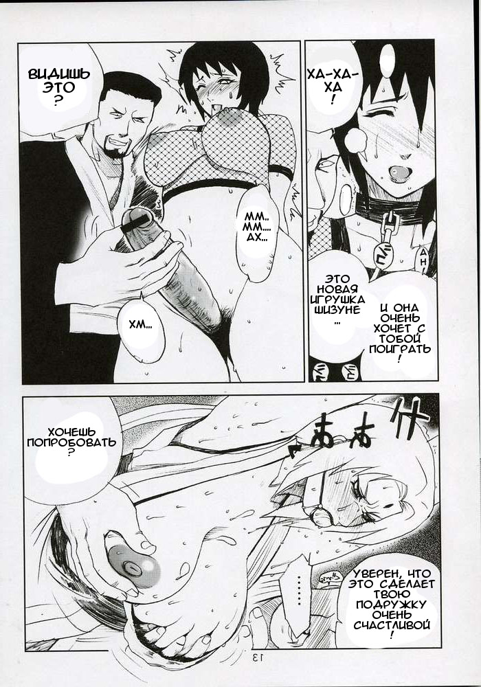 Adesugata Shiro Buta Hime page 10 full