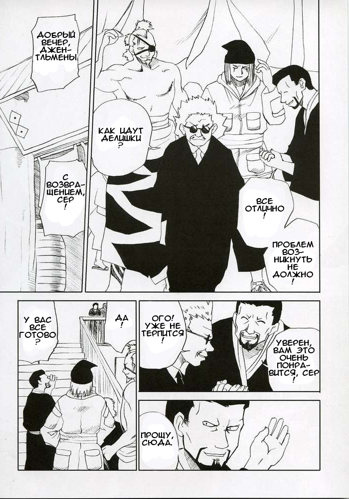 Adesugata Shiro Buta Hime page 2 full
