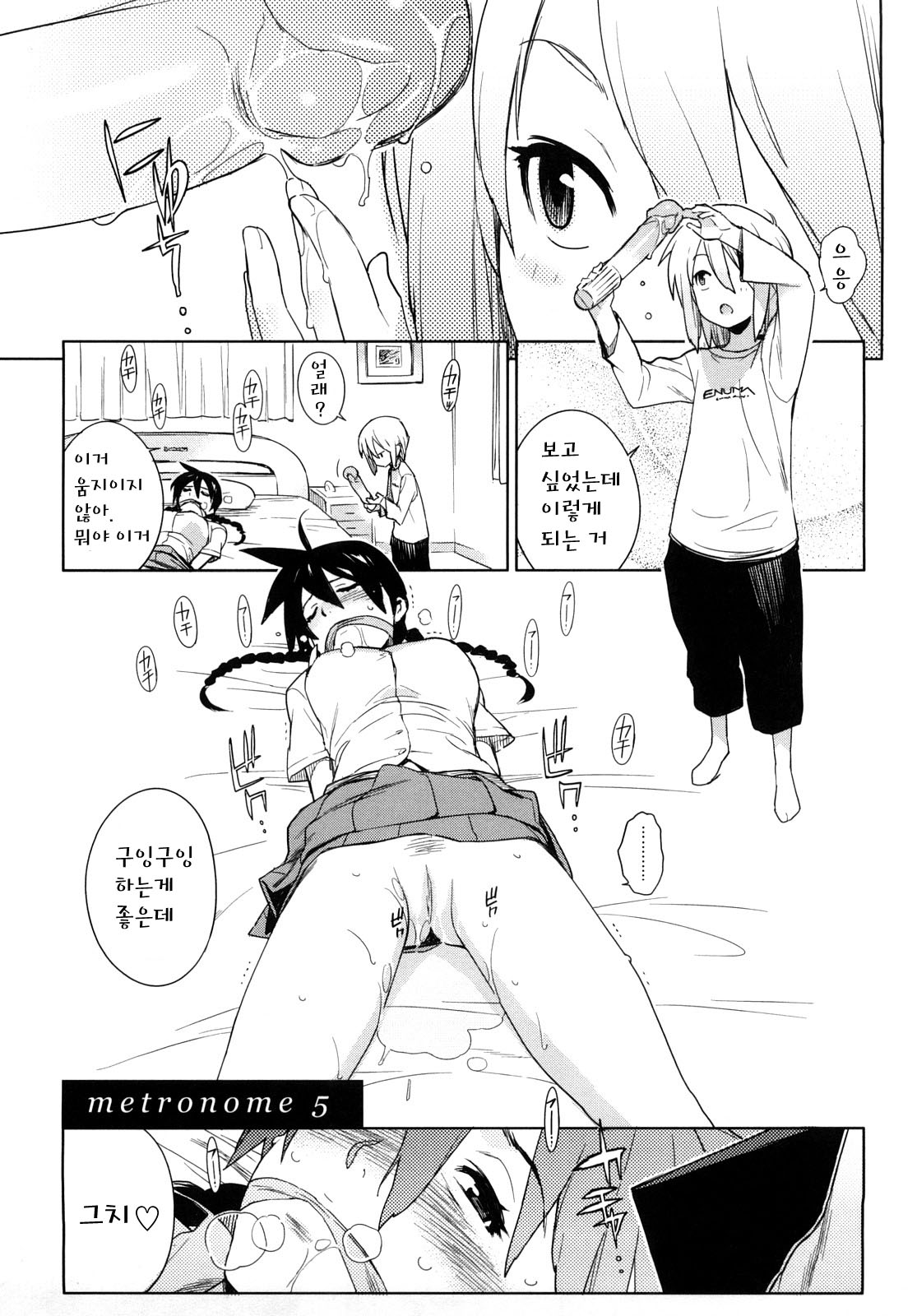 metronome 5 page 1 full