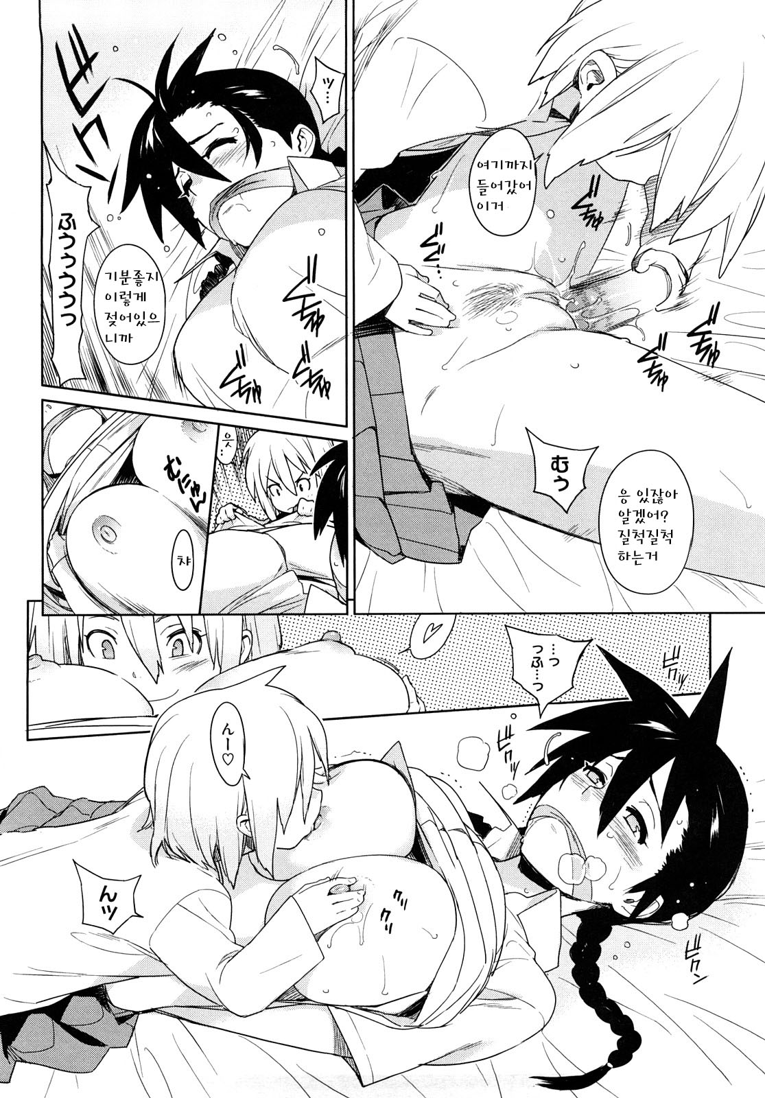 metronome 5 page 4 full