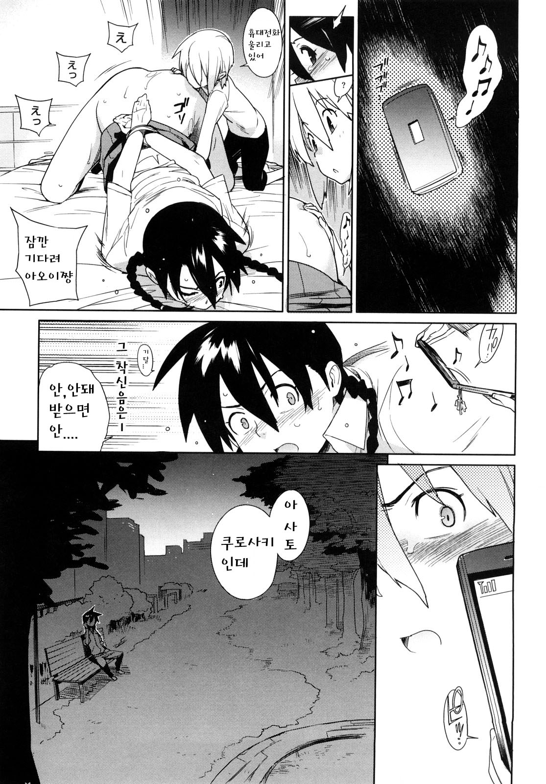 metronome 5 page 9 full
