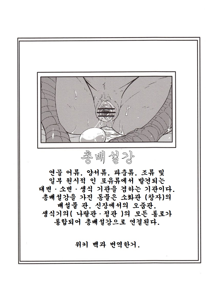 Rougun no Tori page 2 full