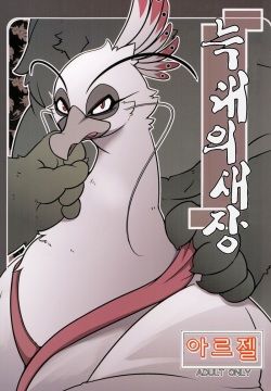 Kung Fu Panda Porn Comics - Character: lord shen - Hentai Manga, Doujinshi & Porn Comics