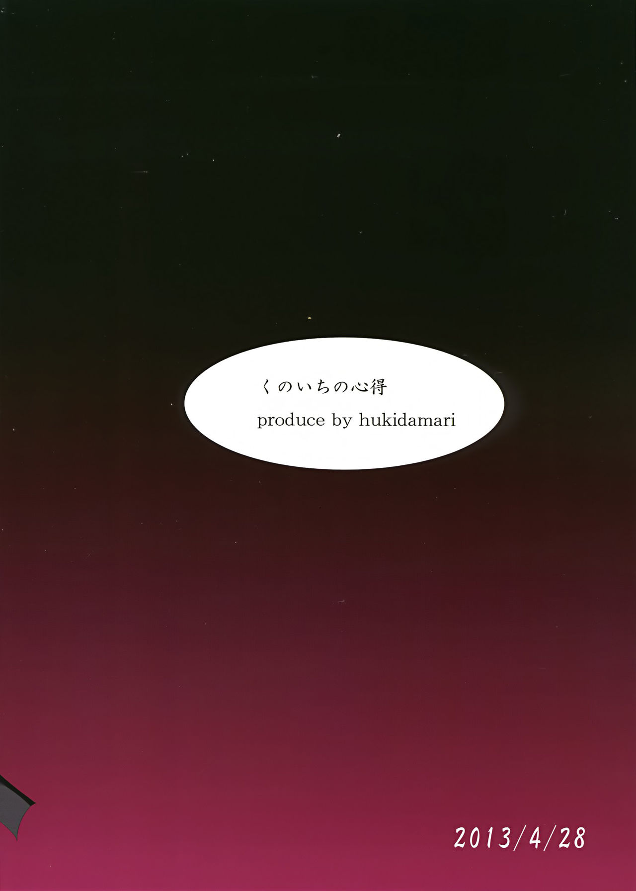 Kunoichi no Kokoroe | 여닌자의 마음가짐 page 2 full