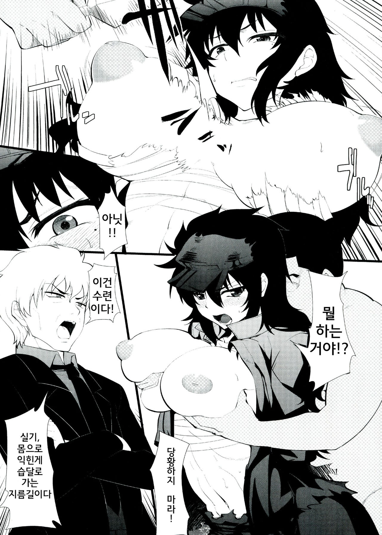 Kunoichi no Kokoroe | 여닌자의 마음가짐 page 7 full