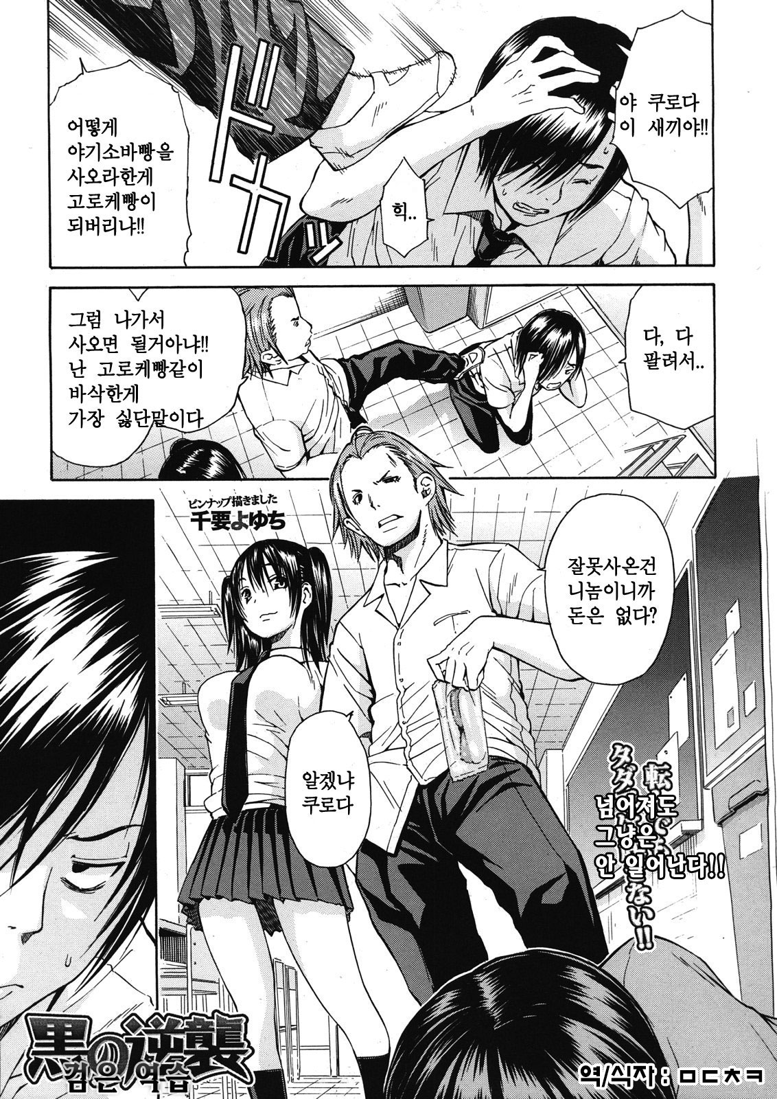 Kuro no Gyakushuu ch.1-3 page 1 full