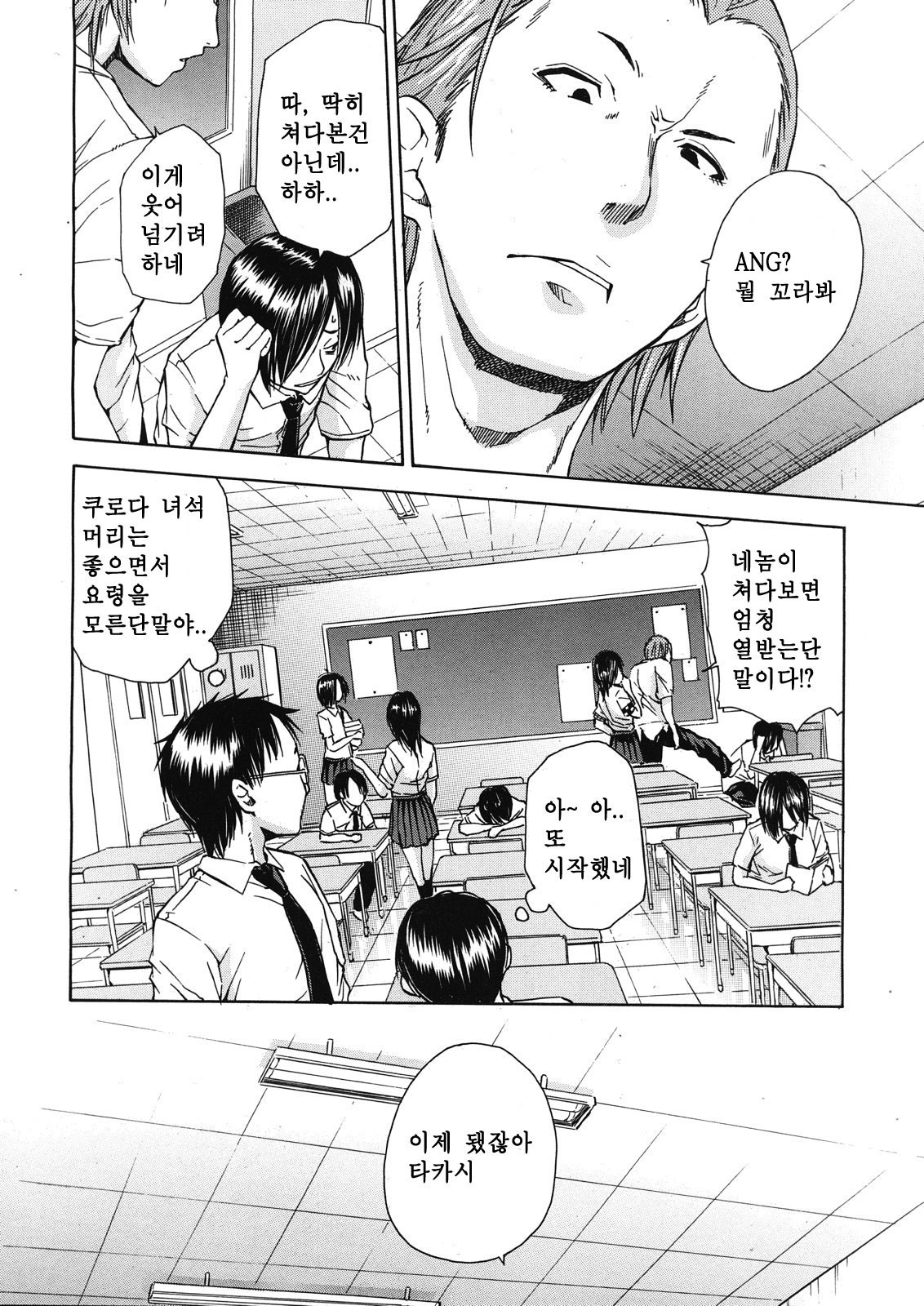 Kuro no Gyakushuu ch.1-3 page 2 full
