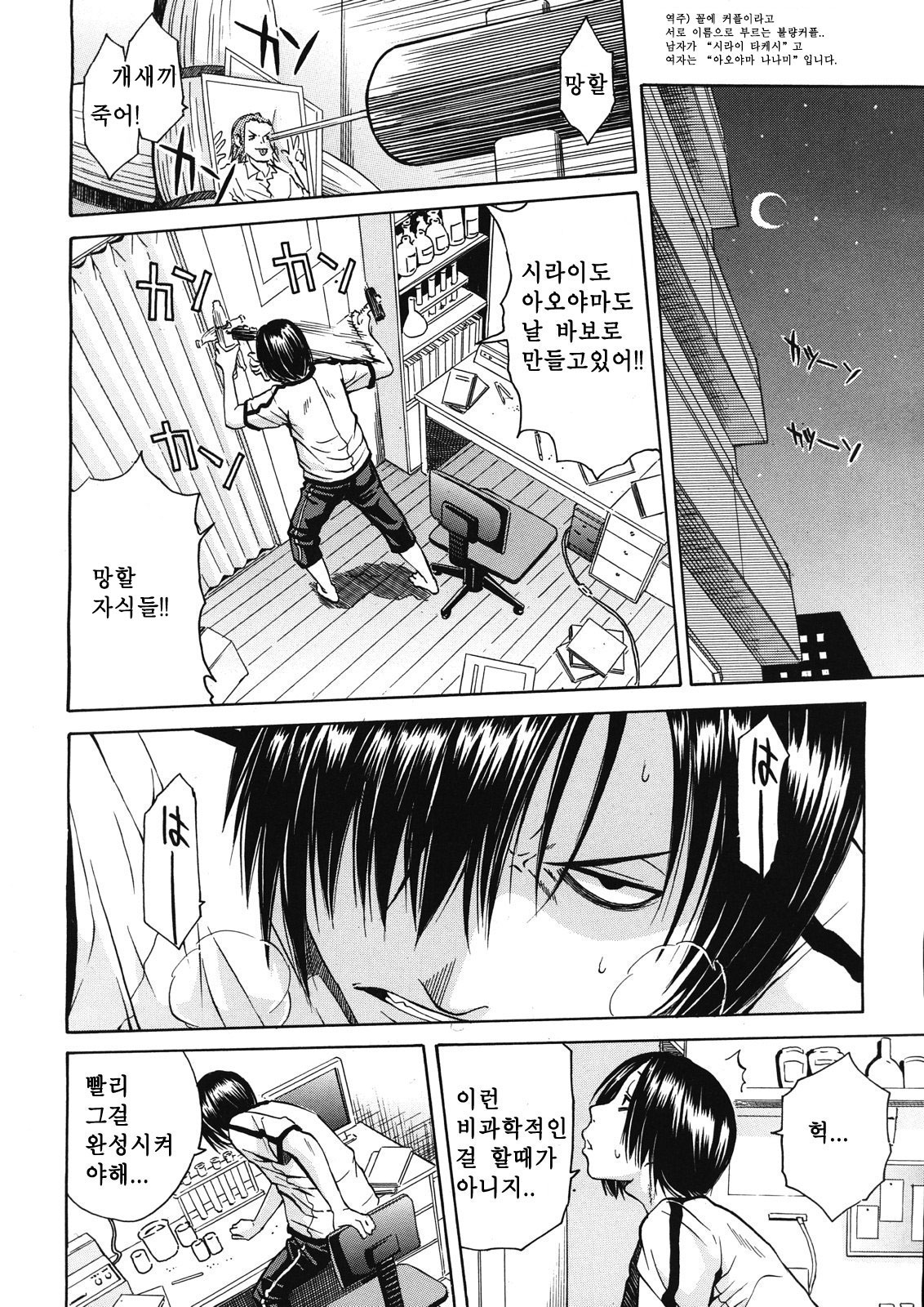 Kuro no Gyakushuu ch.1-3 page 4 full