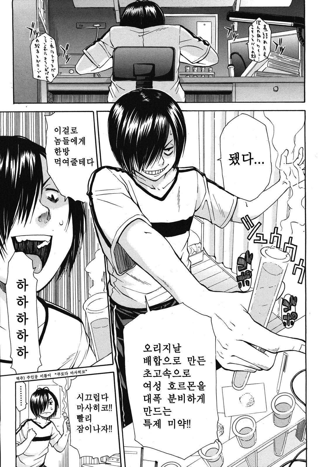 Kuro no Gyakushuu ch.1-3 page 5 full