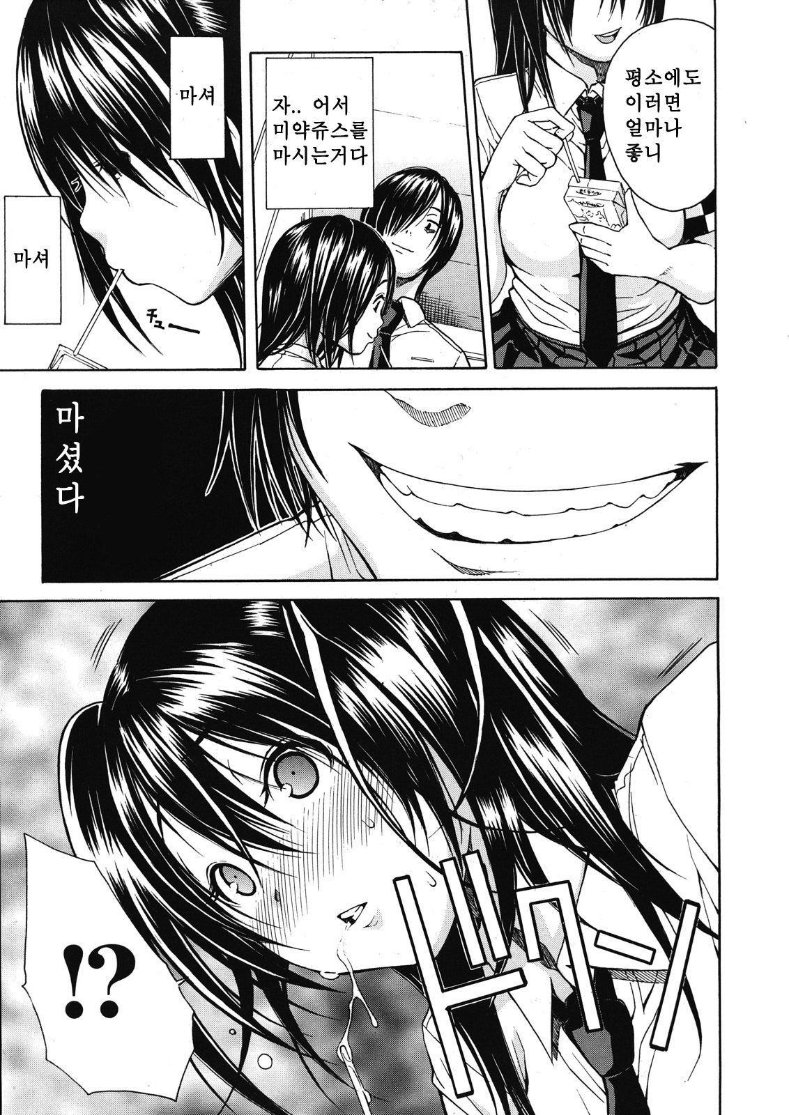 Kuro no Gyakushuu ch.1-3 page 8 full