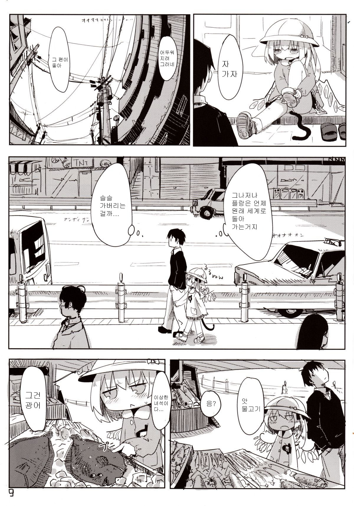 04.1 Enjifuku Flan-chan to H page 10 full