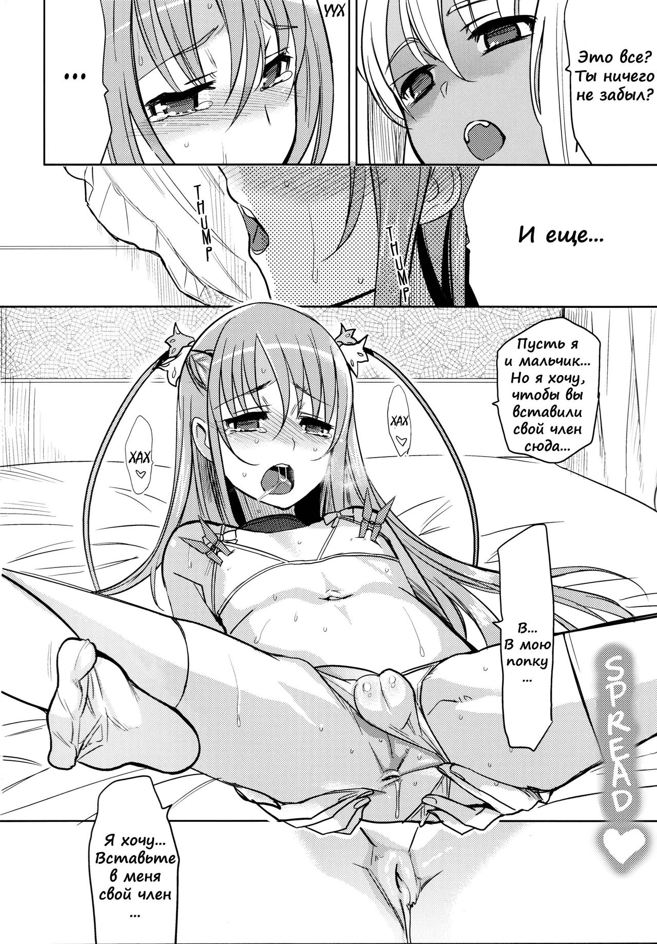 EIEN 02 page 10 full