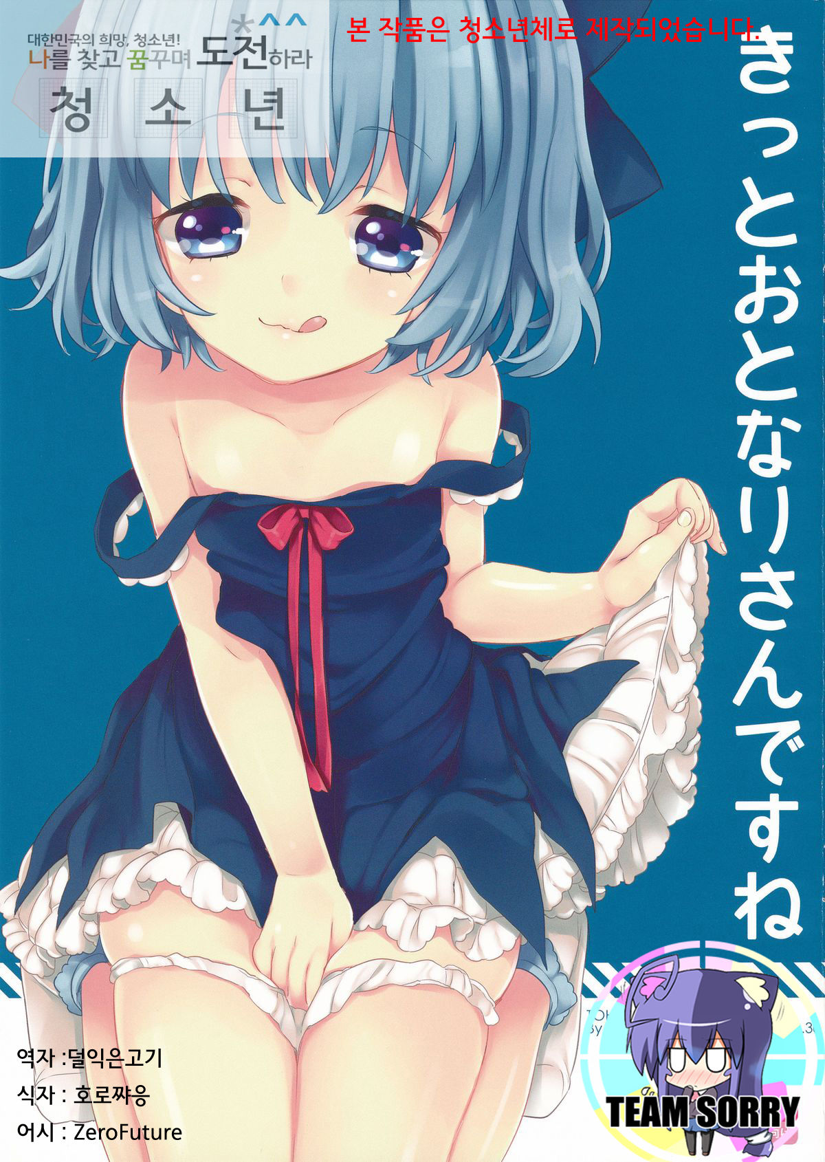 Kitto Otonari-san desu ne page 1 full