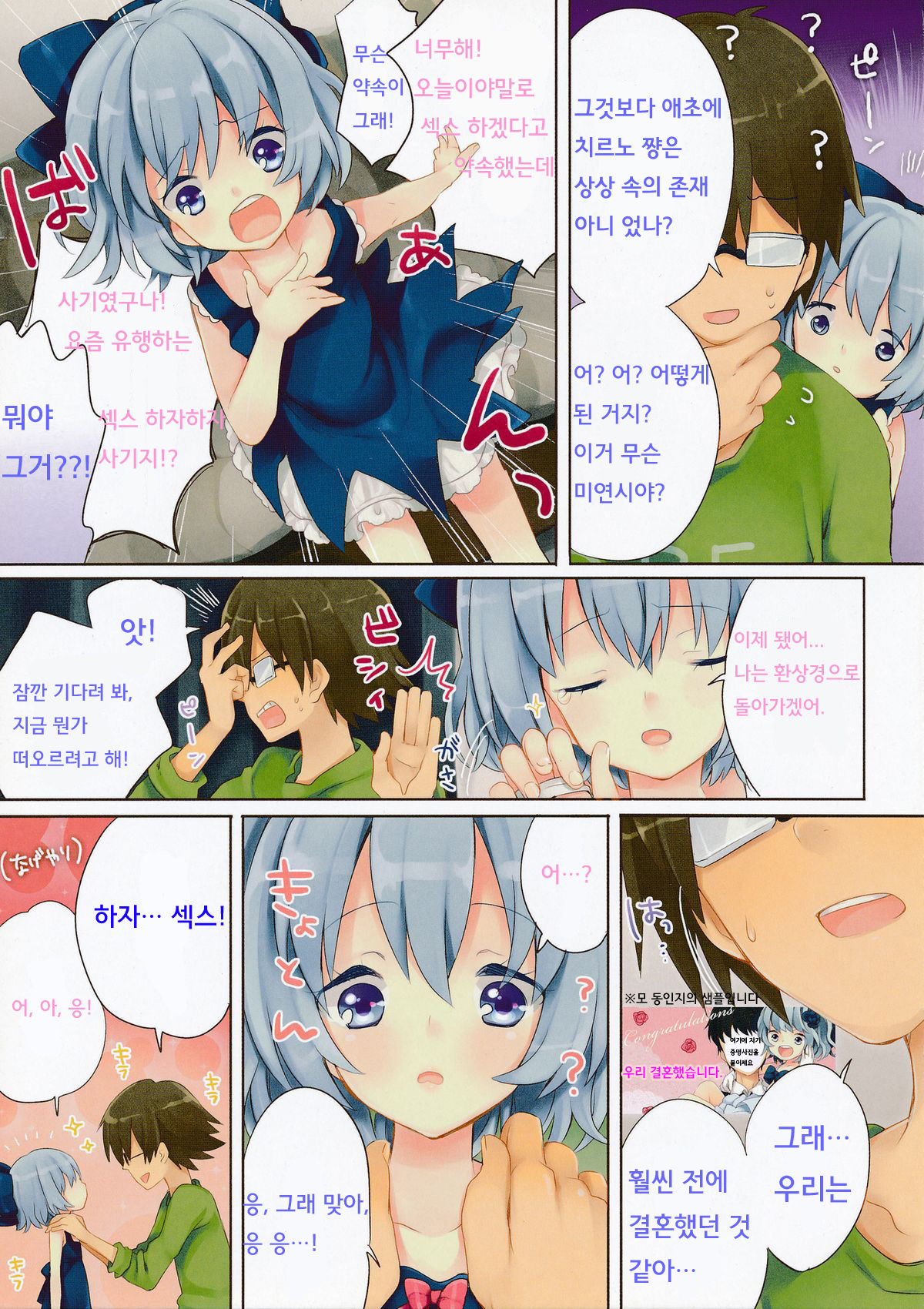 Kitto Otonari-san desu ne page 4 full