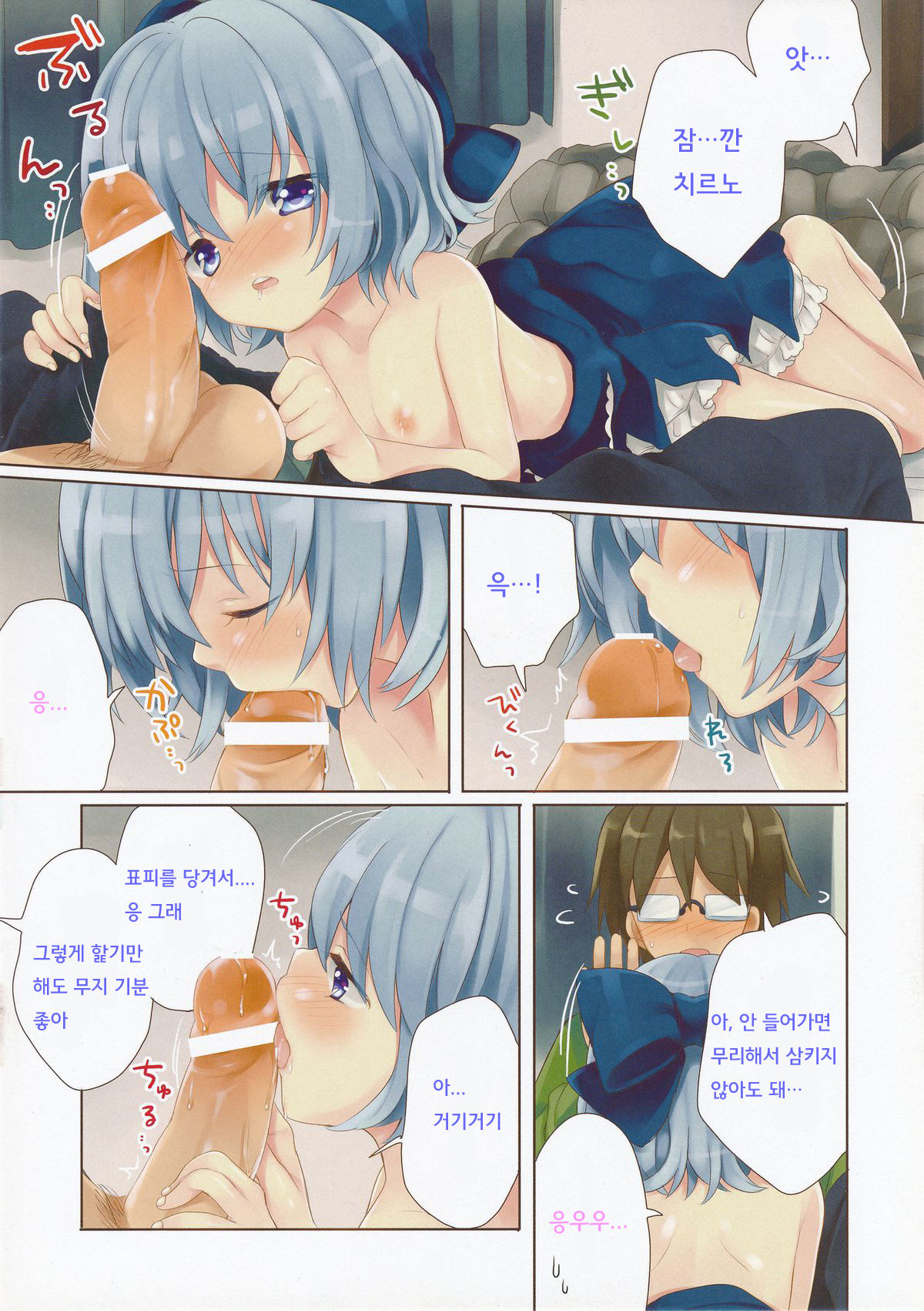 Kitto Otonari-san desu ne page 7 full