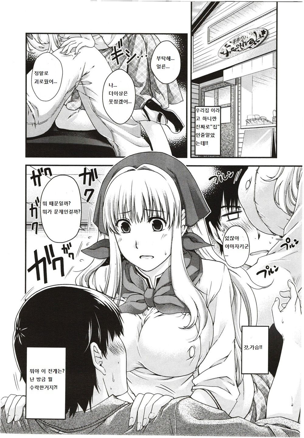 Ai to Panya to Kataomoi page 7 full