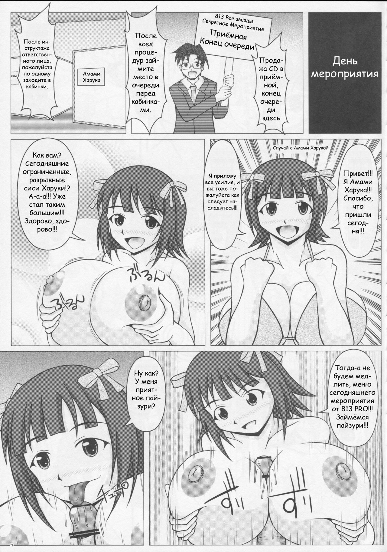 Chichim@s! page 8 full