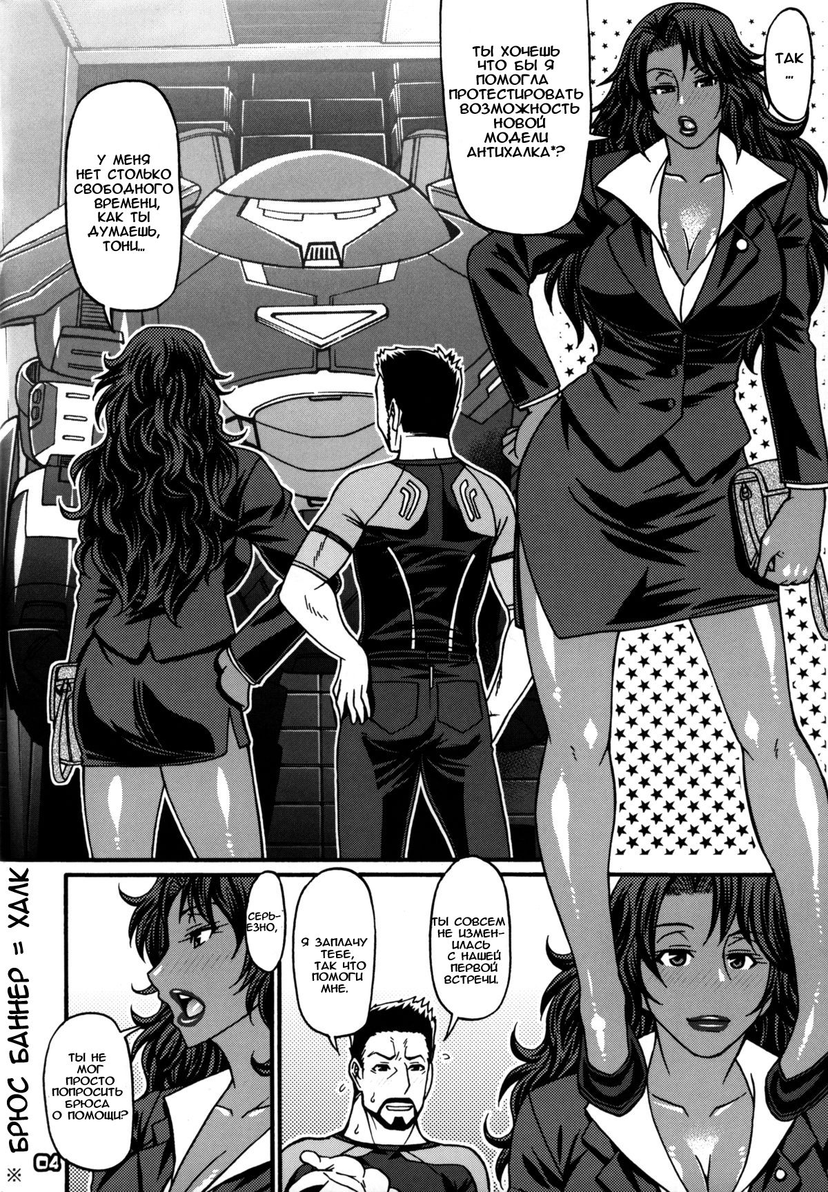 What's Up Baby page 4 full