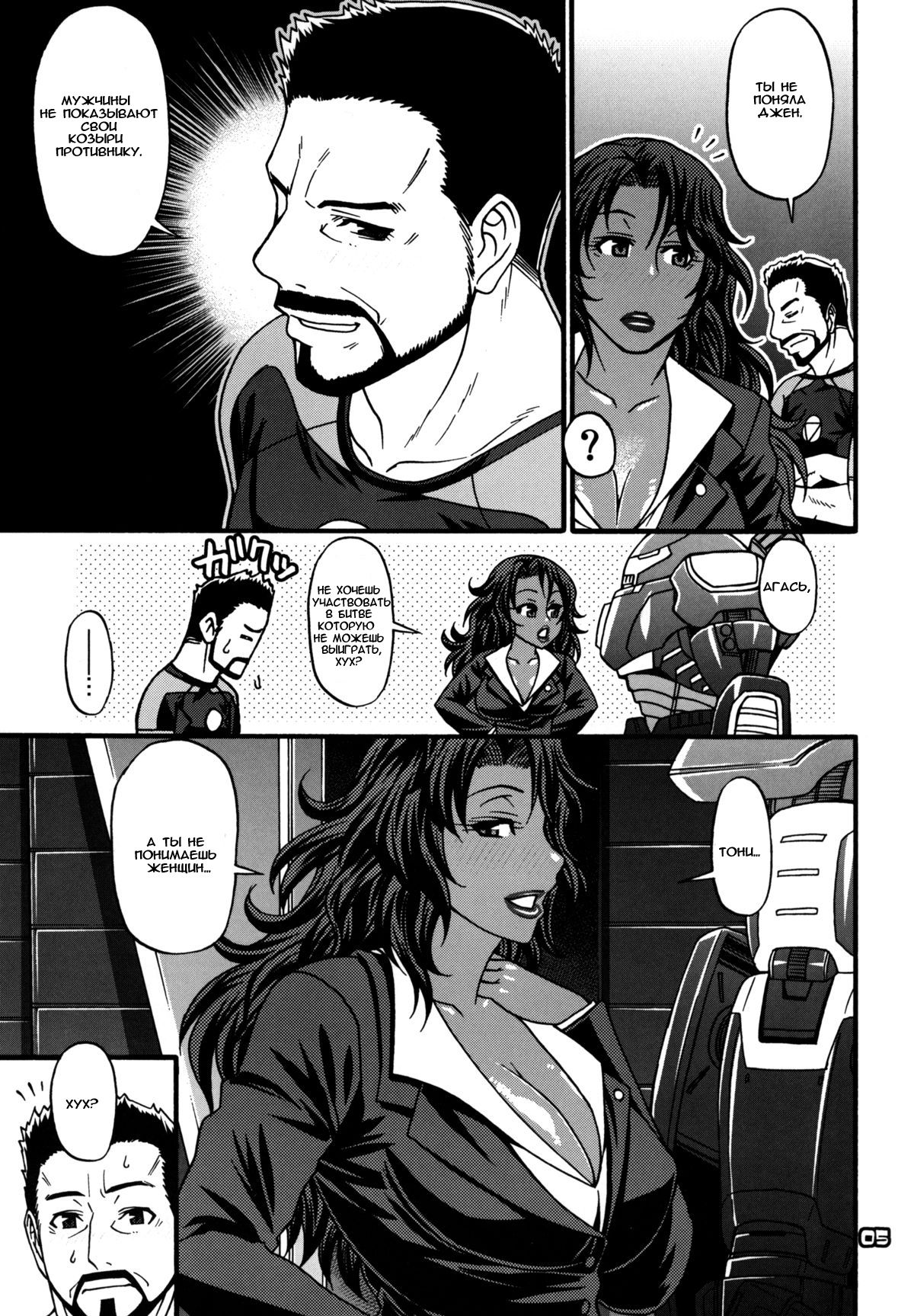 What's Up Baby page 5 full