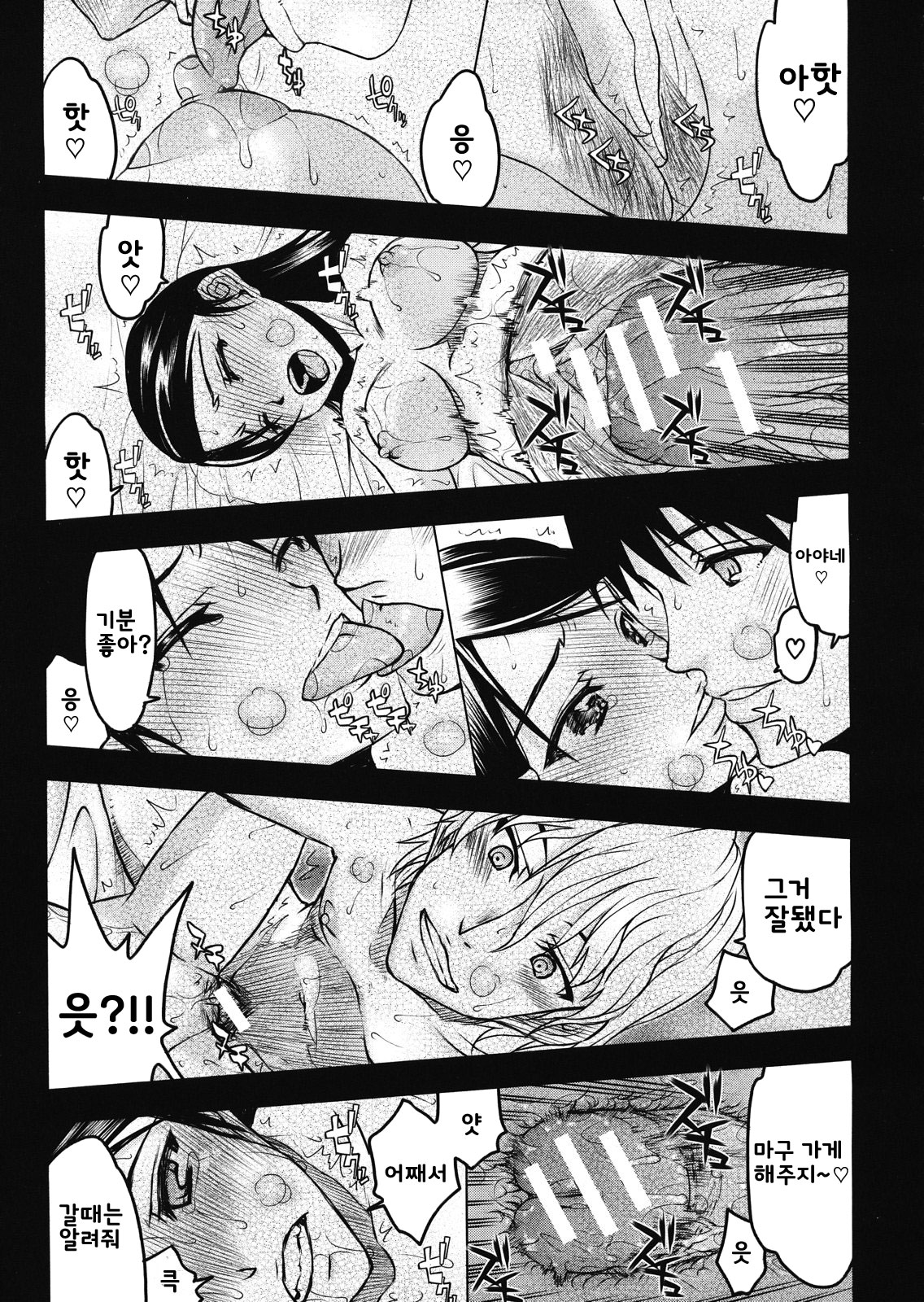 Itsunomanika Kanojo wa Ch. 2 page 1 full