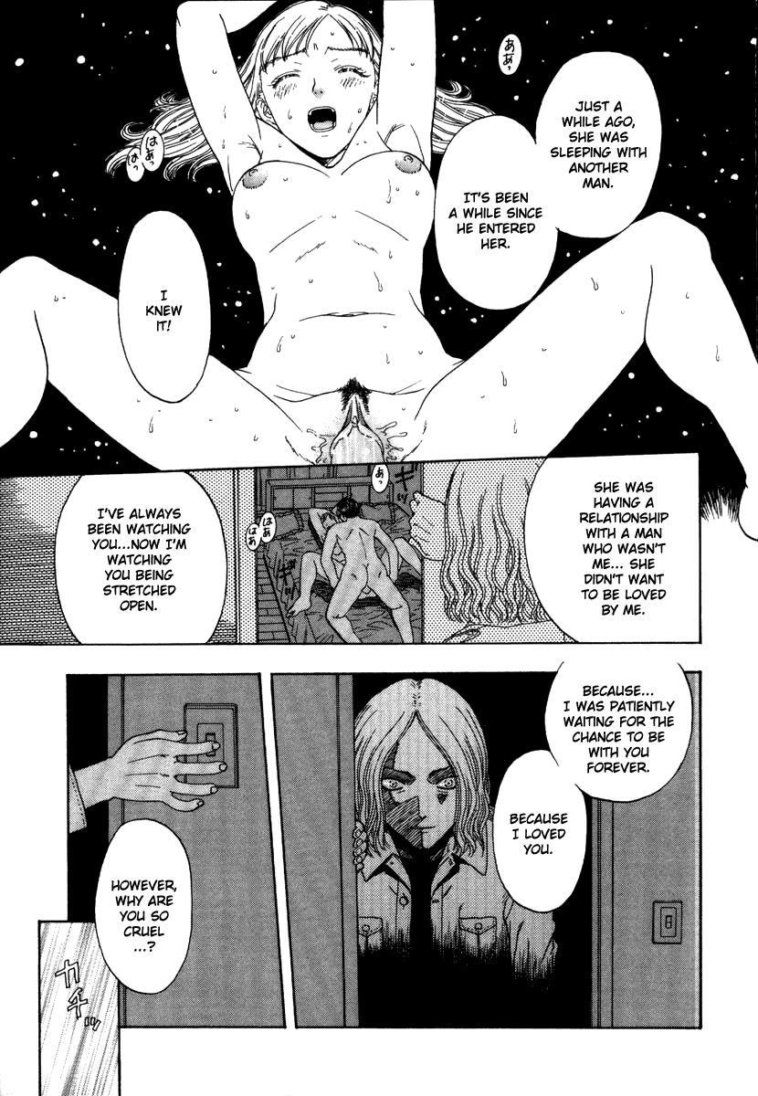 Fukai no Sho - red zone - Chapter 12 page 1 full