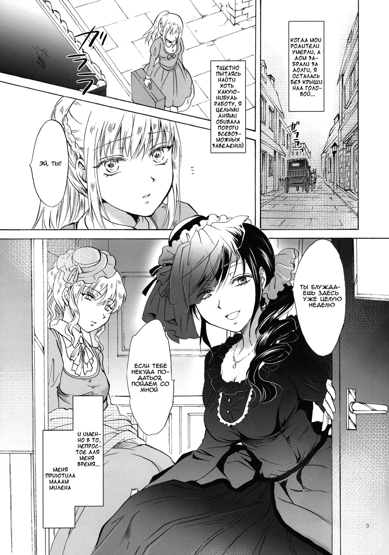 Okusama to Maid-san page 2 full