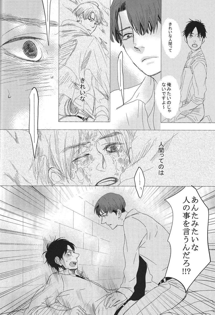 Heat page 8 full