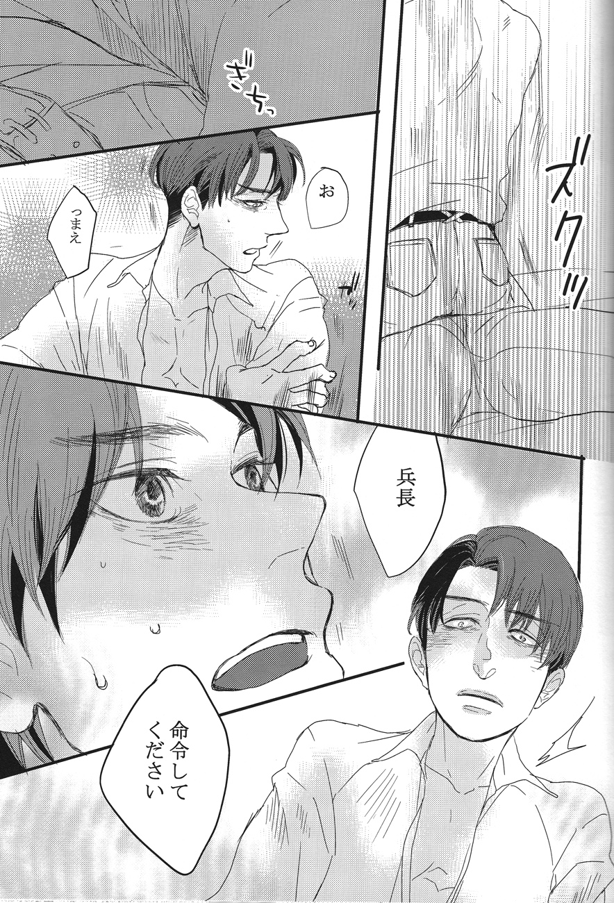 Heat page 9 full
