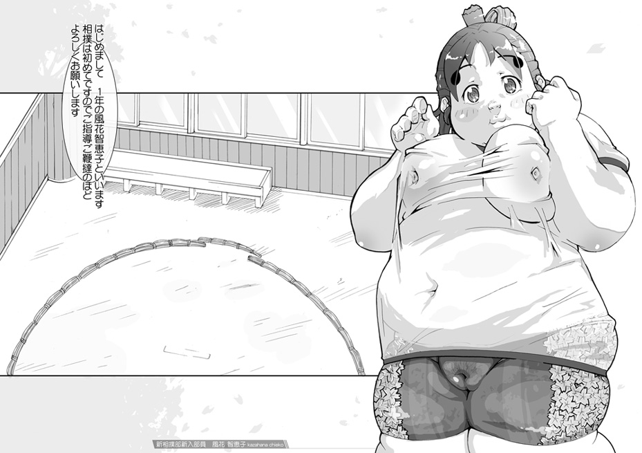 Marumori page 2 full