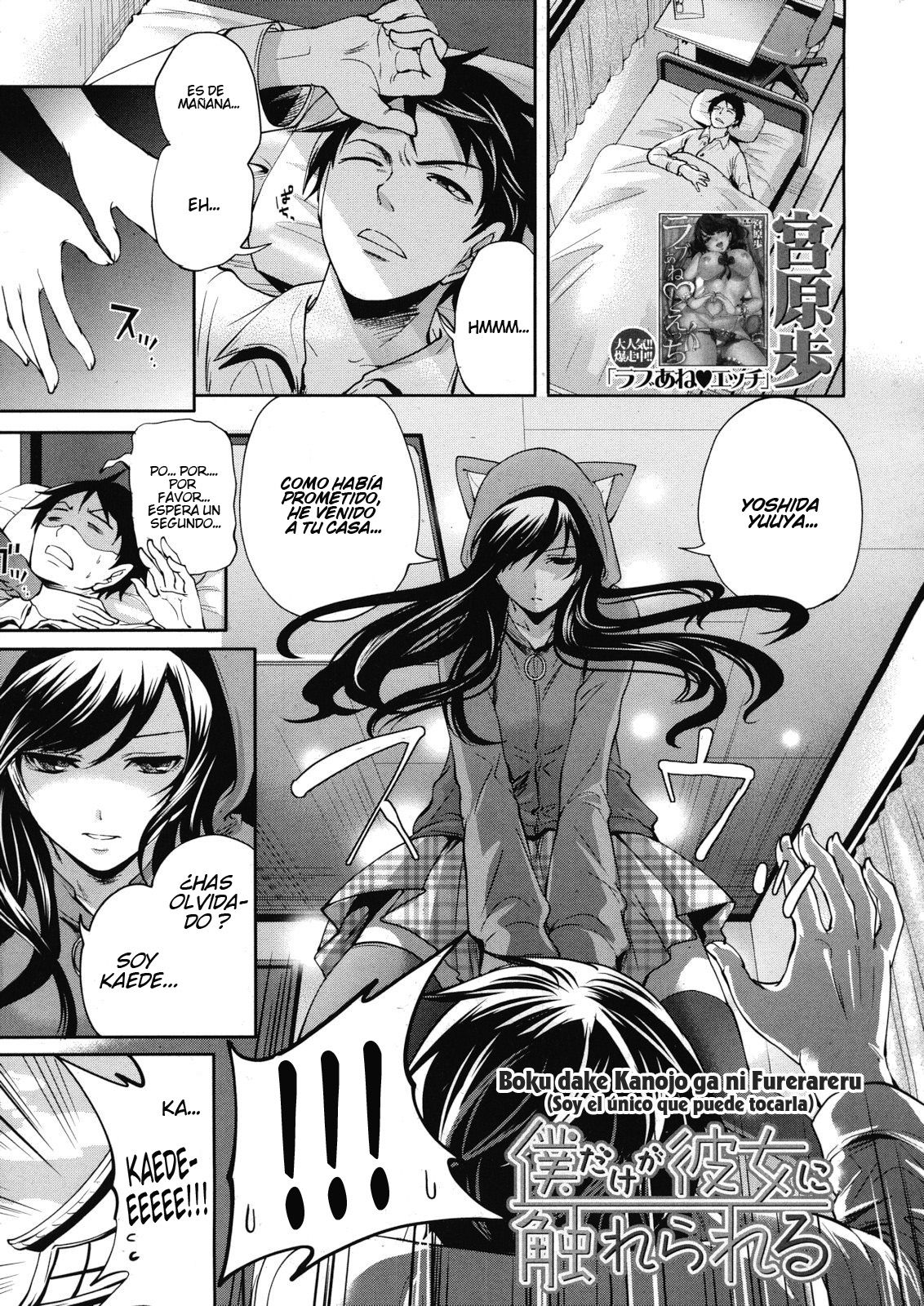 Boku dake ga Kanojo ni Furerareru Ch. 1-2 page 2 full