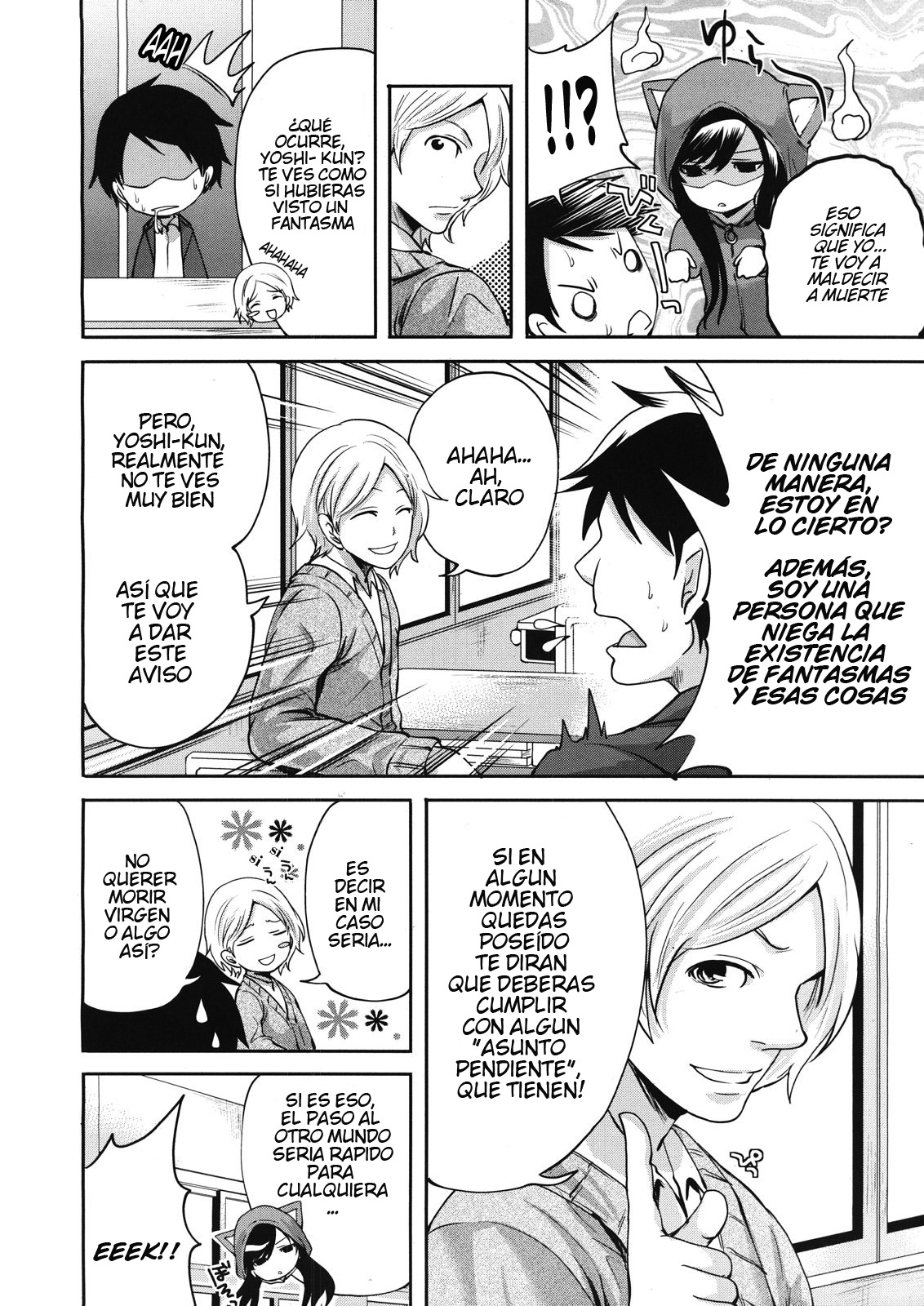 Boku dake ga Kanojo ni Furerareru Ch. 1-2 page 7 full