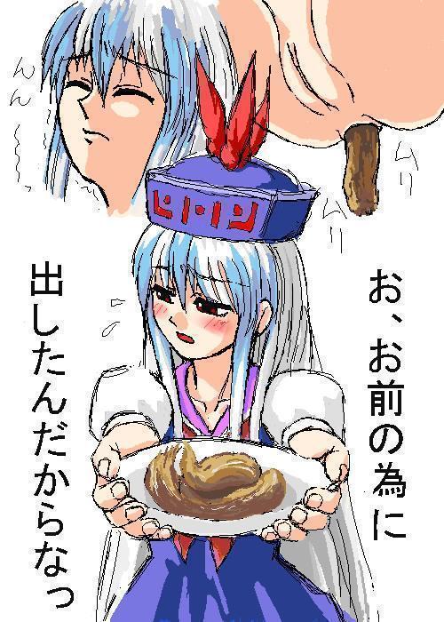 Touhou page 2 full