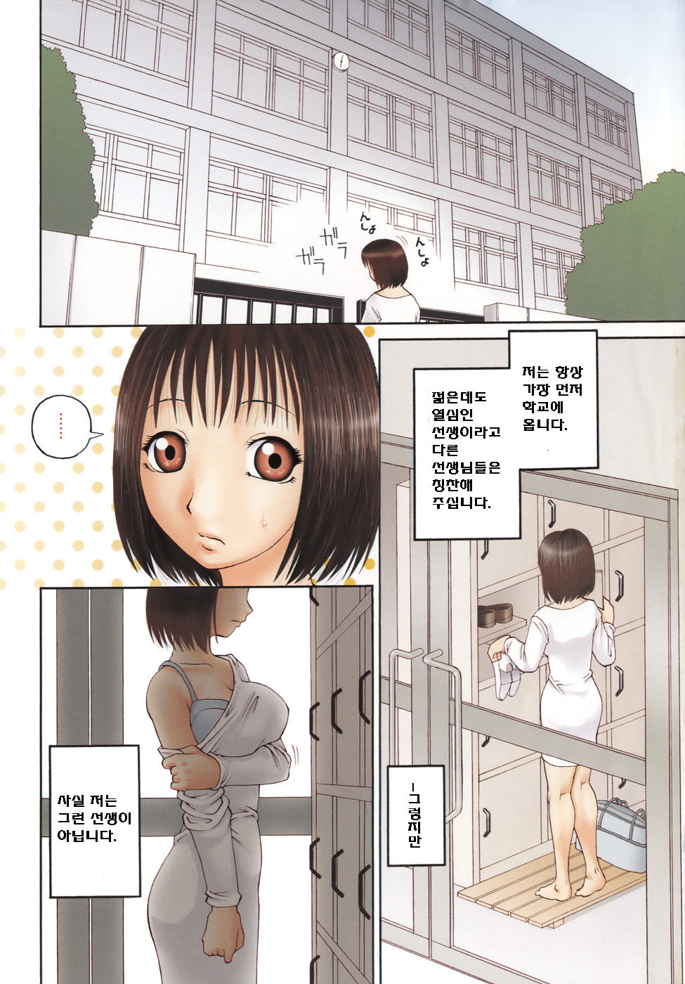 Jii - Masturbation page 4 full