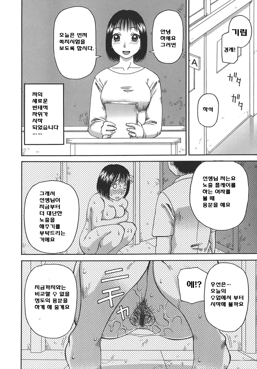 Jii - Masturbation page 9 full