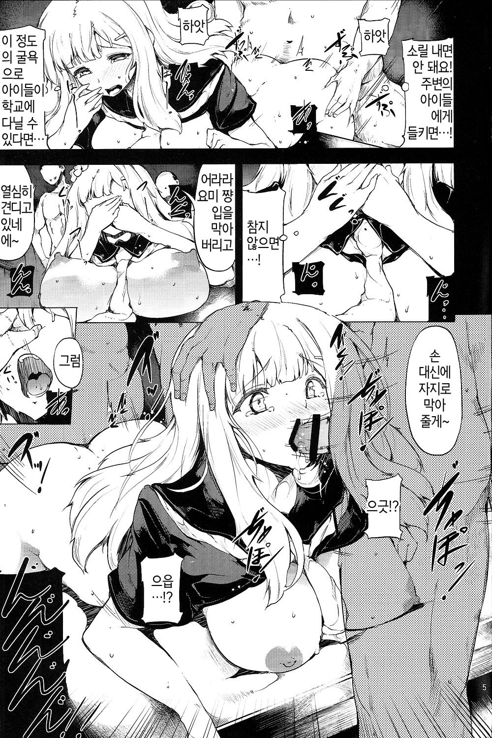 Hinkyuu Eishou Ani page 4 full