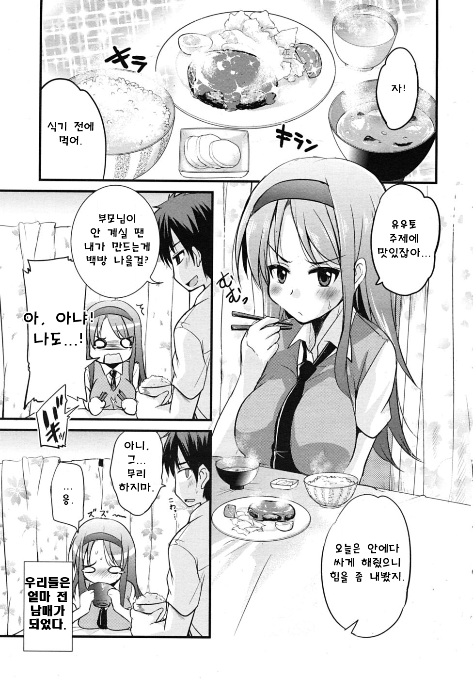 Daitai 30-bu Cooking page 5 full