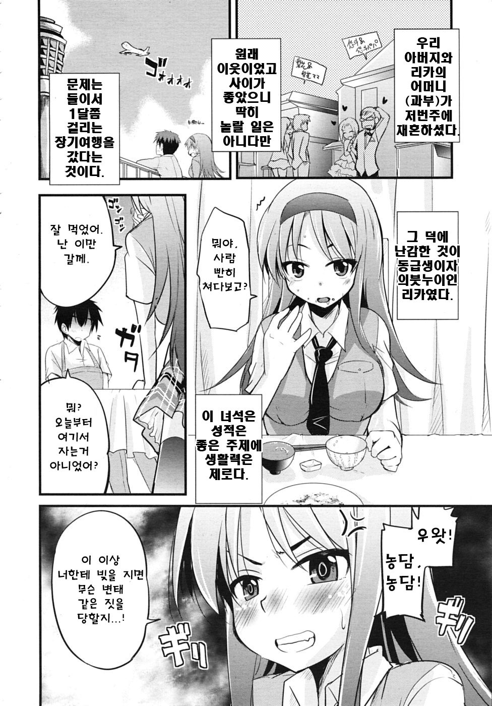 Daitai 30-bu Cooking page 6 full