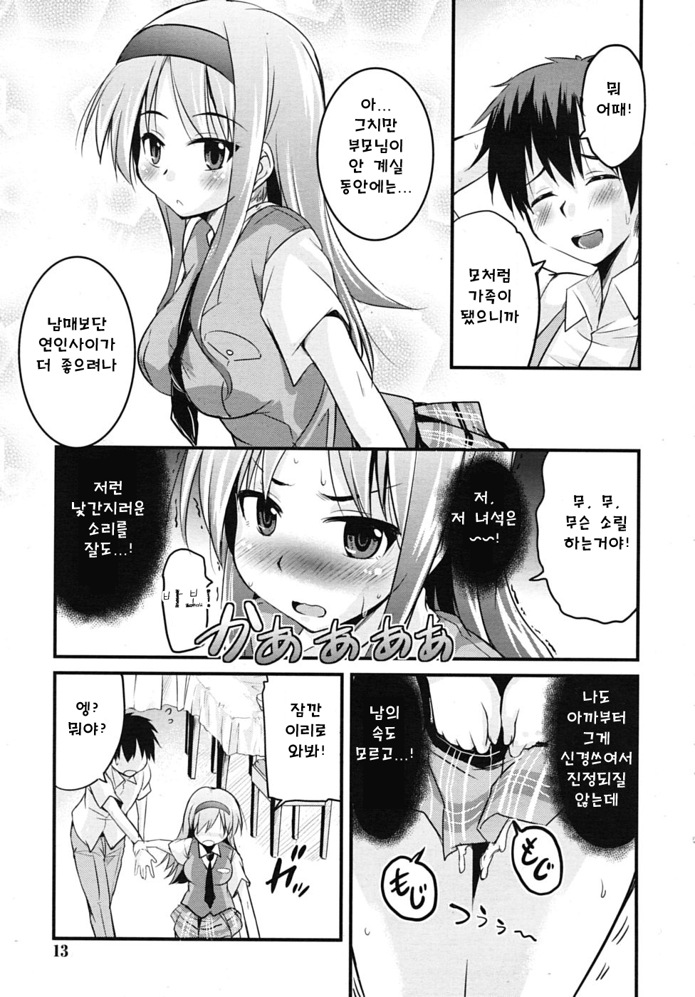 Daitai 30-bu Cooking page 7 full