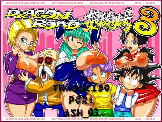 DRAGON ROAD Mousaku Gekijou 3 page 1 full