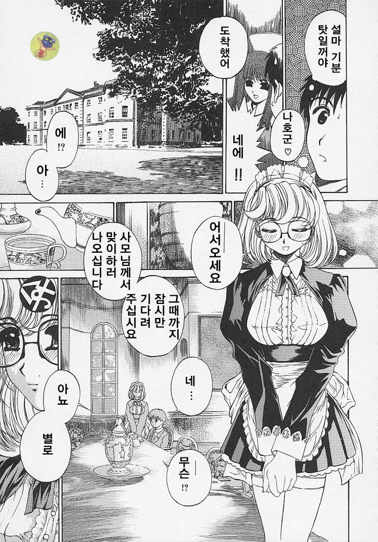 Bietsu no Toiki | 미열의 한숨 page 10 full
