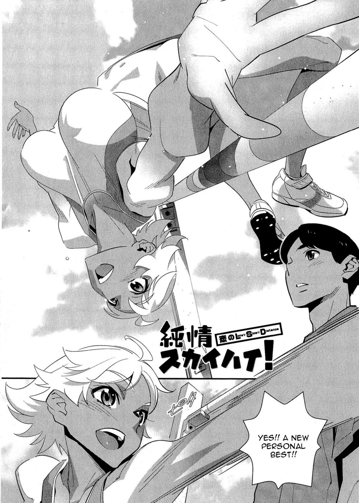 Junjou Sky High page 2 full